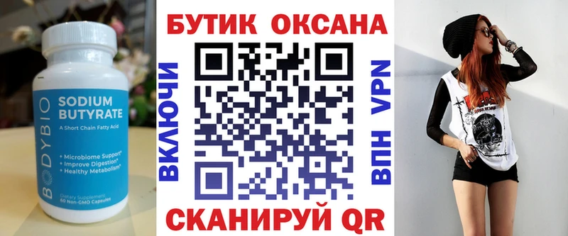 БУТИРАТ GHB  Костерёво 