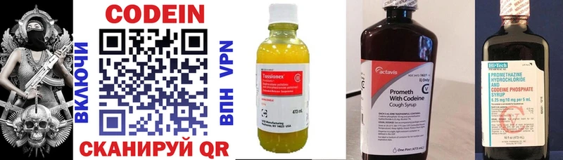 Кодеиновый сироп Lean напиток Lean (лин) блэк спрут ссылка Костерёво