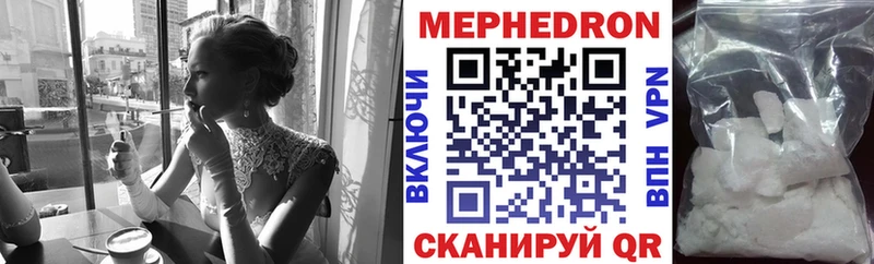 Мефедрон mephedrone  Костерёво 